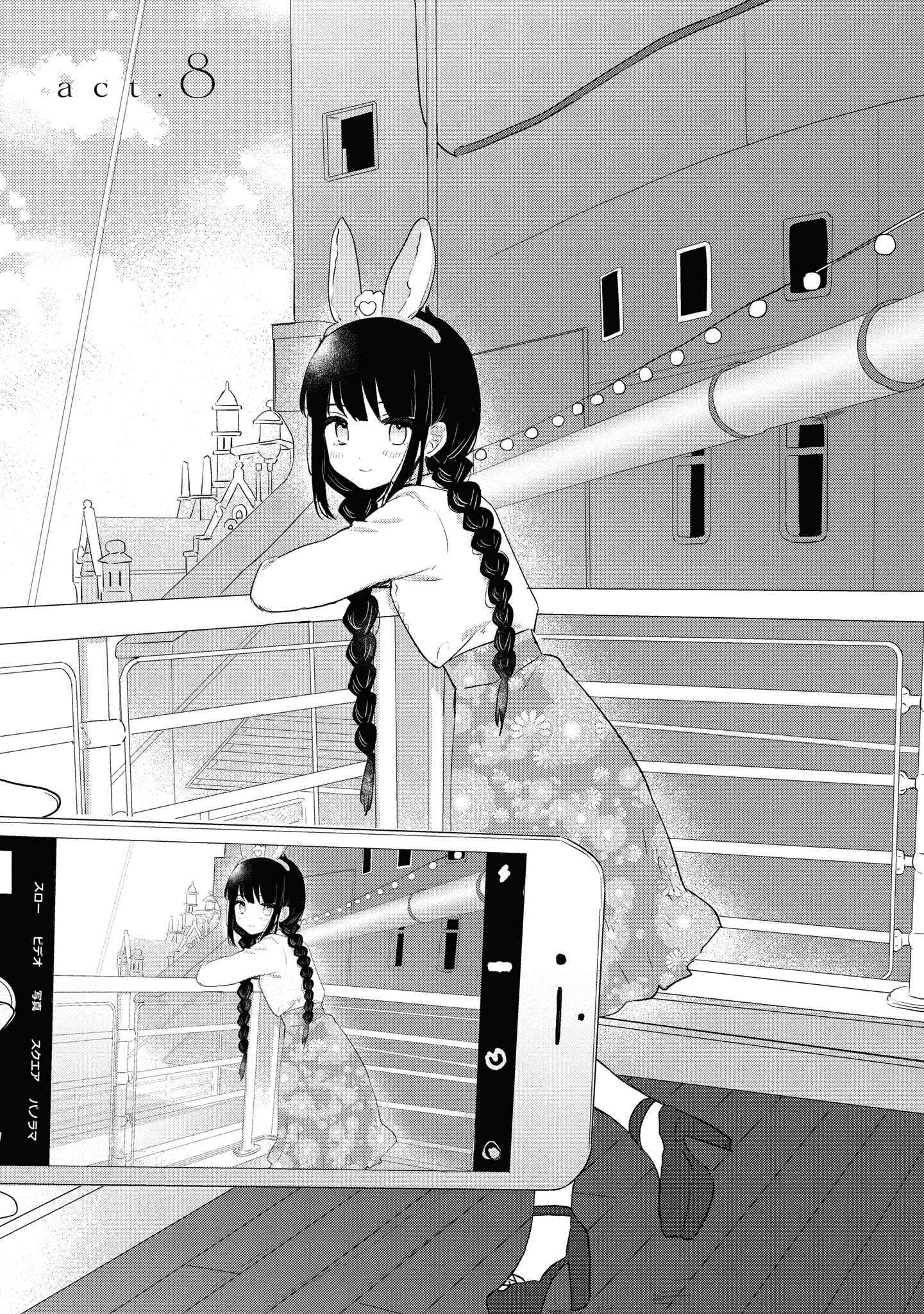 Page 2 Chapter 8 Kitanai Kimi ga Ichiban Kawaii