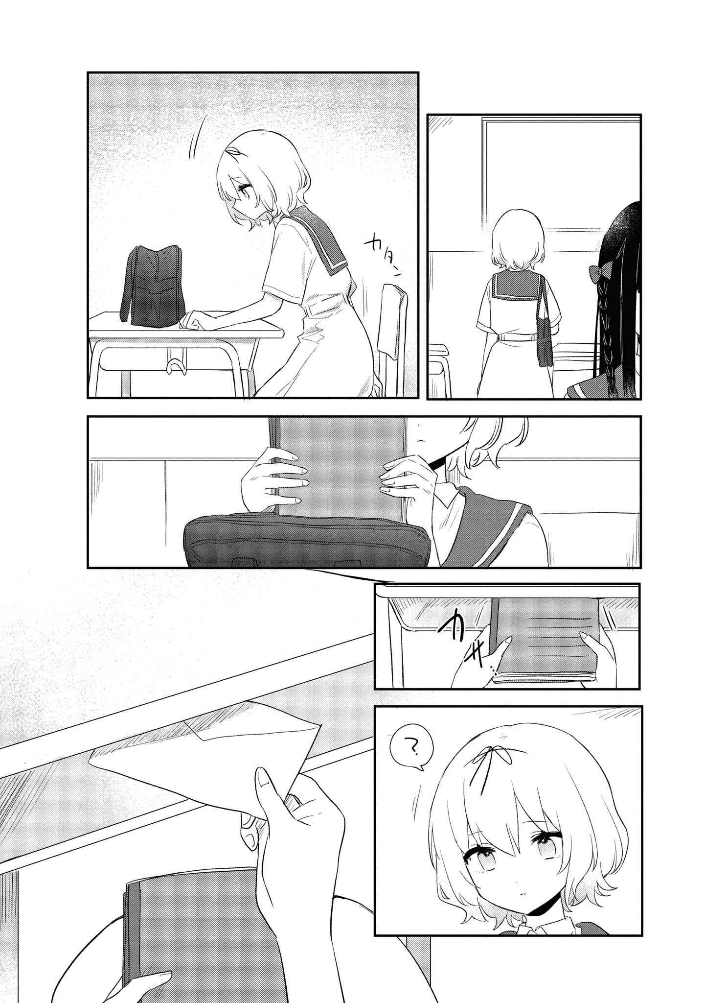 Page 8 Chapter 8 Kitanai Kimi ga Ichiban Kawaii