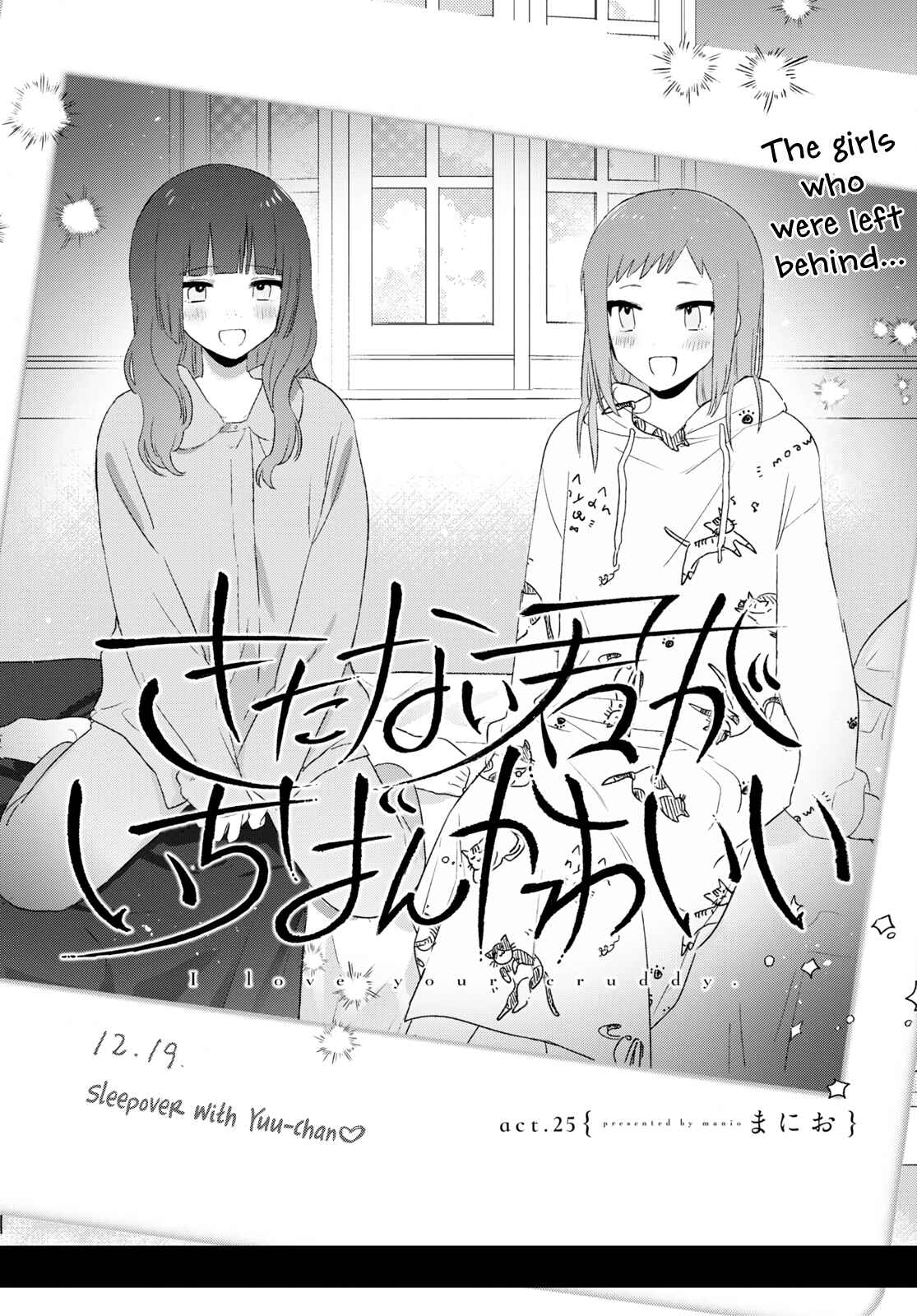 Page 2 Chapter 25 Kitanai Kimi ga Ichiban Kawaii