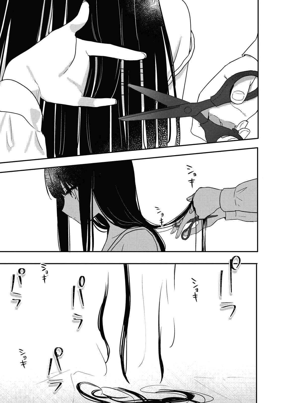 Page 22 Chapter 16 Kitanai Kimi ga Ichiban Kawaii