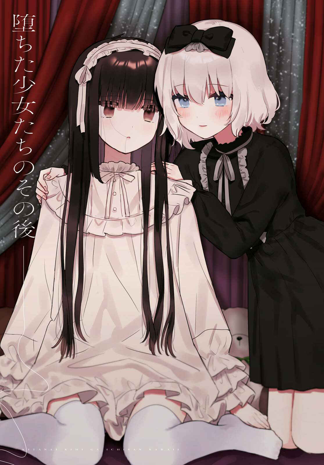 Page 3 Chapter 16 Kitanai Kimi ga Ichiban Kawaii