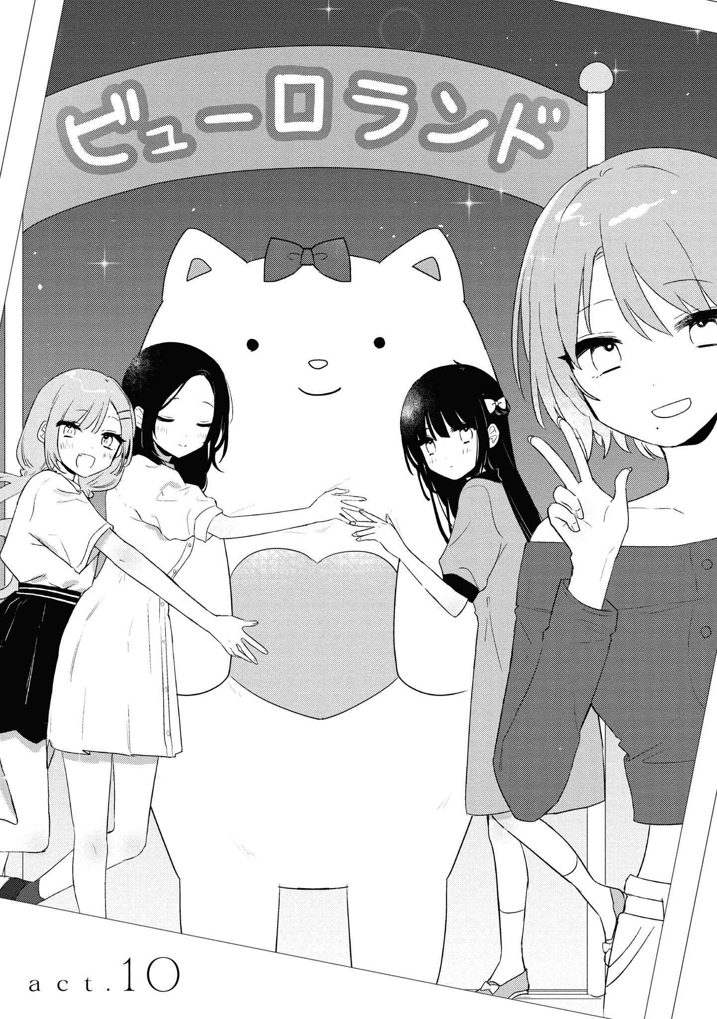 Page 2 Chapter 10 Kitanai Kimi ga Ichiban Kawaii