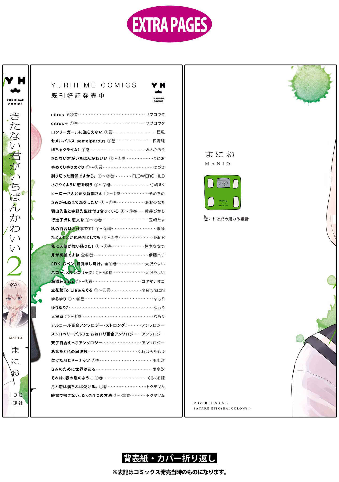 Page 36 Chapter 10 Kitanai Kimi ga Ichiban Kawaii
