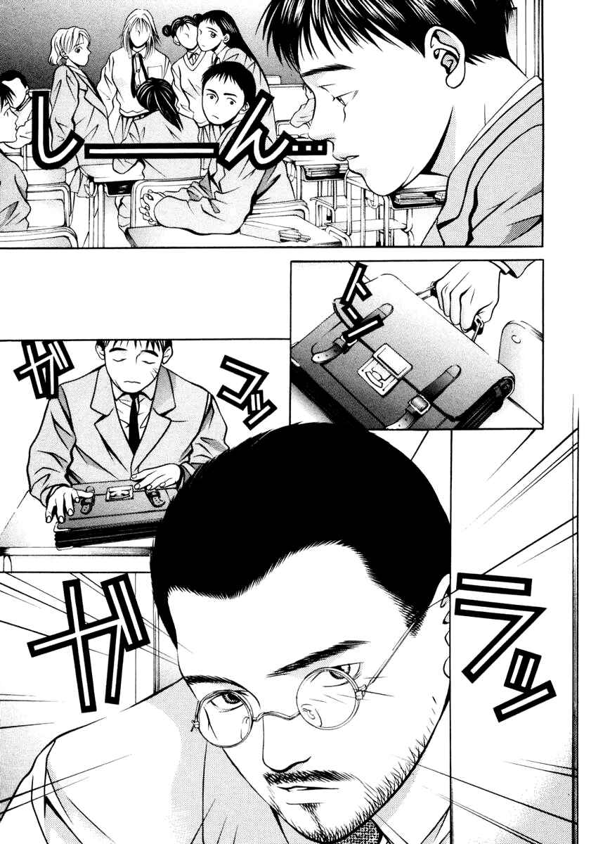 Page 3 Chapter 111 Hotman