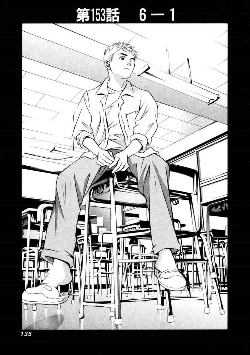 Page 3 Chapter 153 Hotman