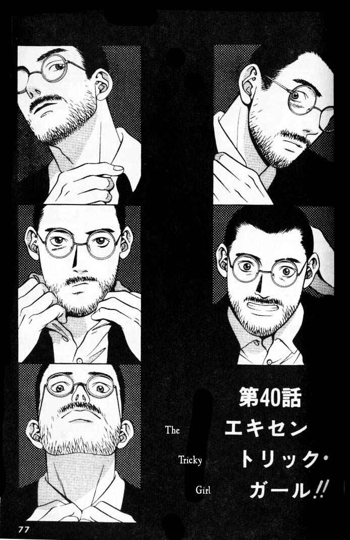 Page 1 Chapter 40 Hotman