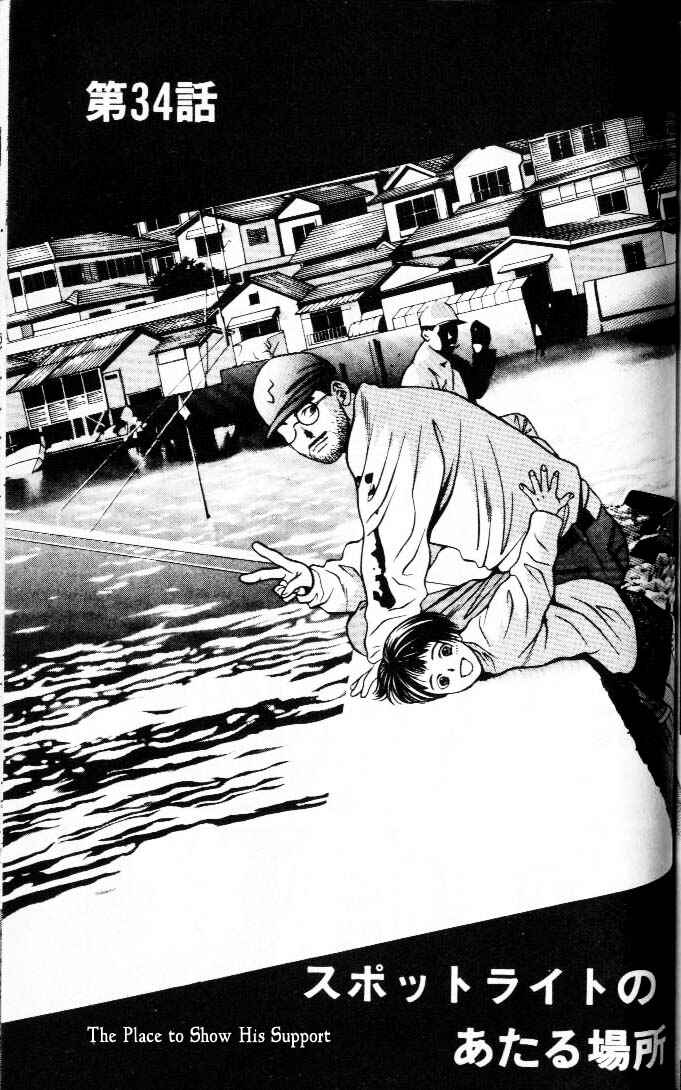 Page 1 Chapter 34 Hotman