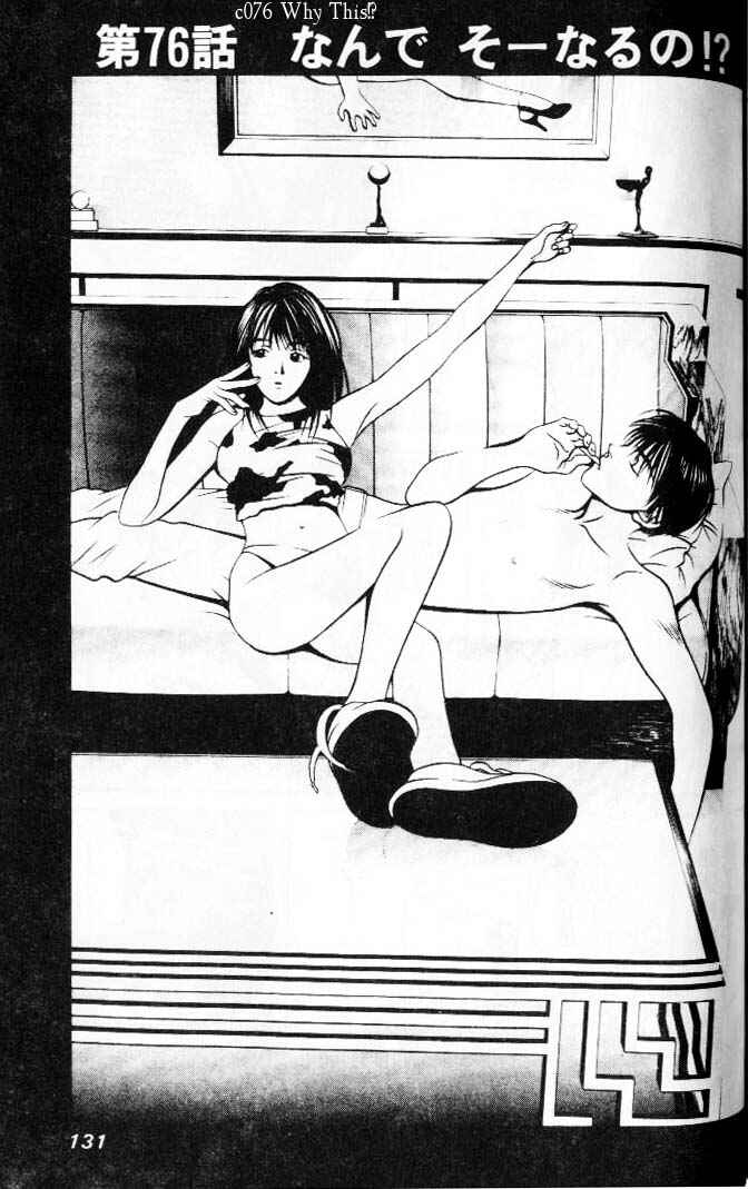 Page 1 Chapter 76 Hotman