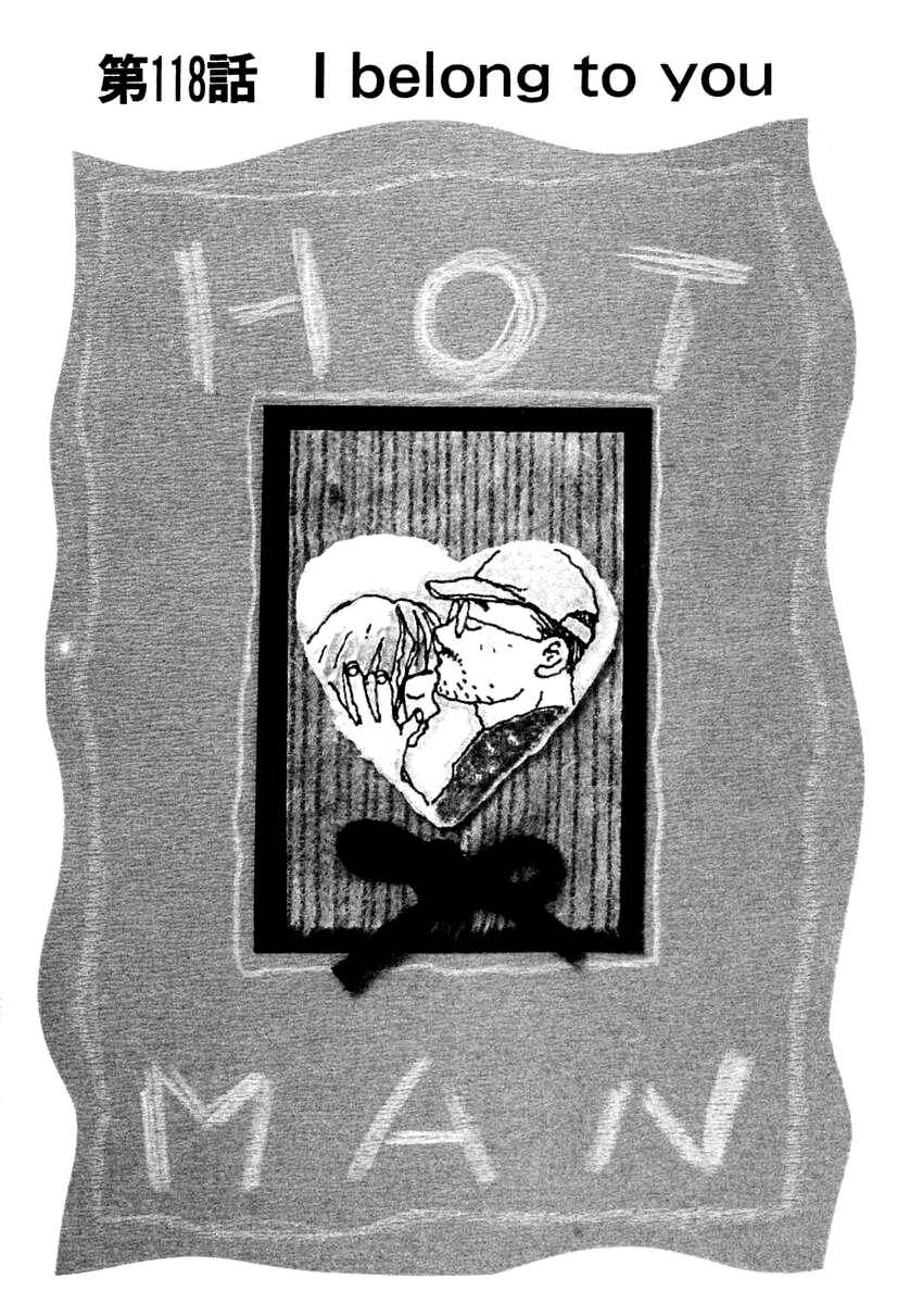 Page 1 Chapter 118 Hotman