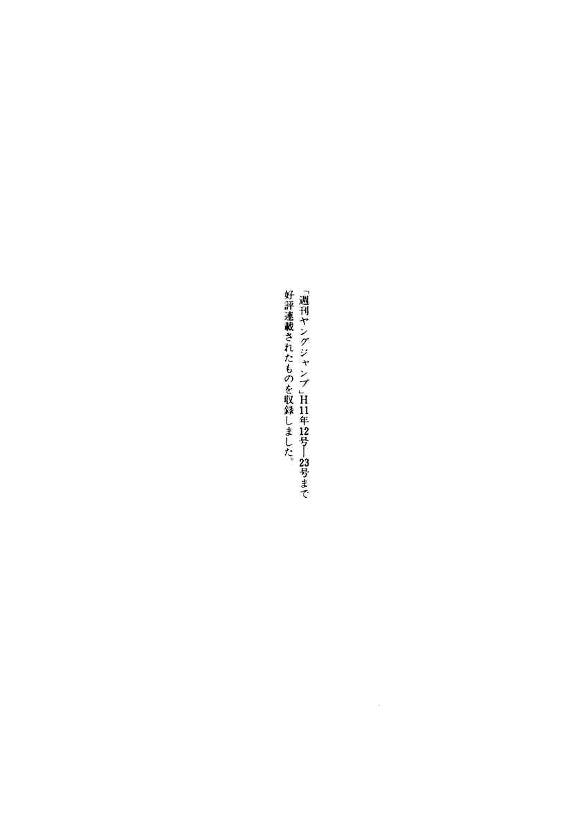 Page 21 Chapter 112 Hotman