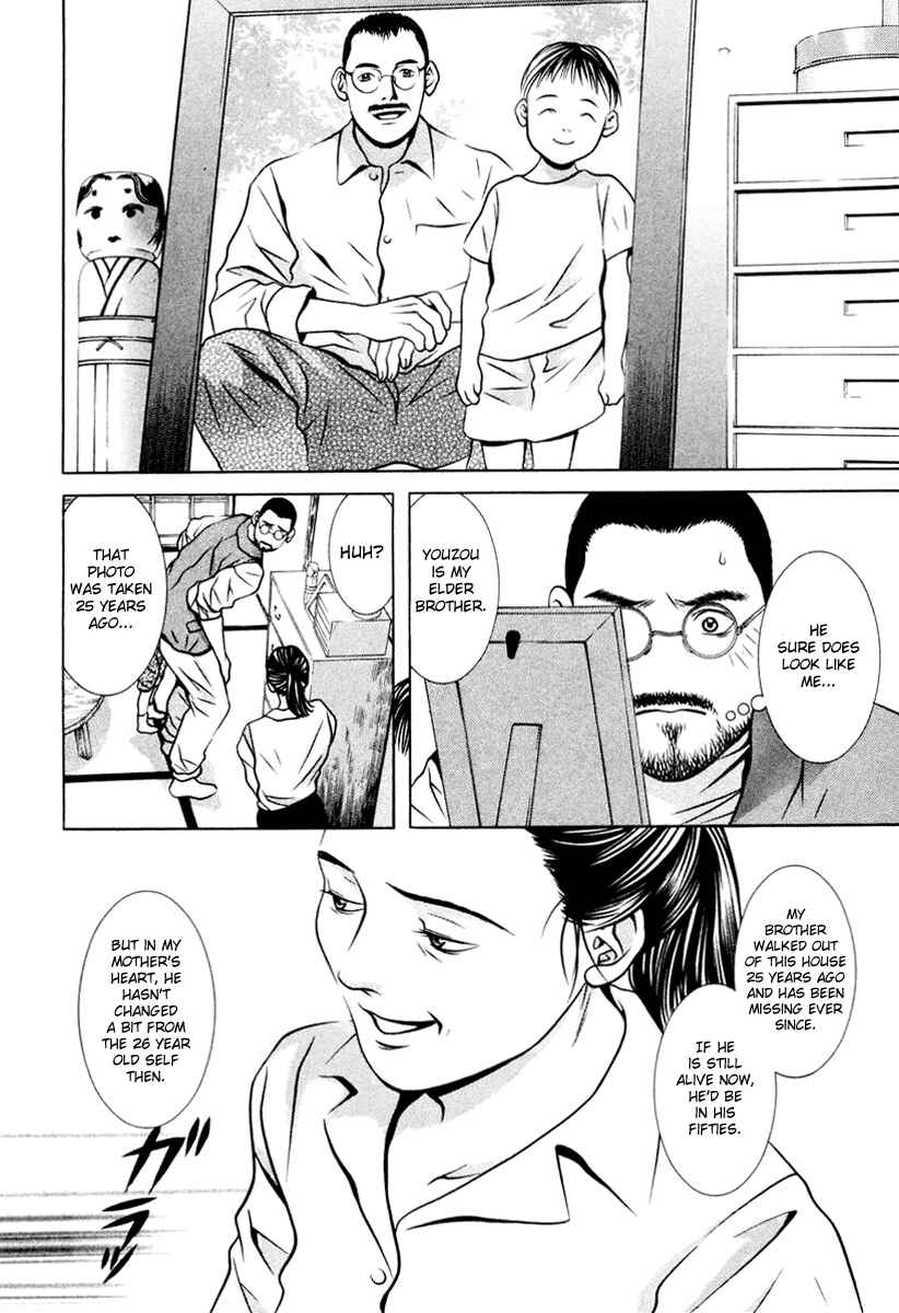 Page 17 Chapter 113 Hotman