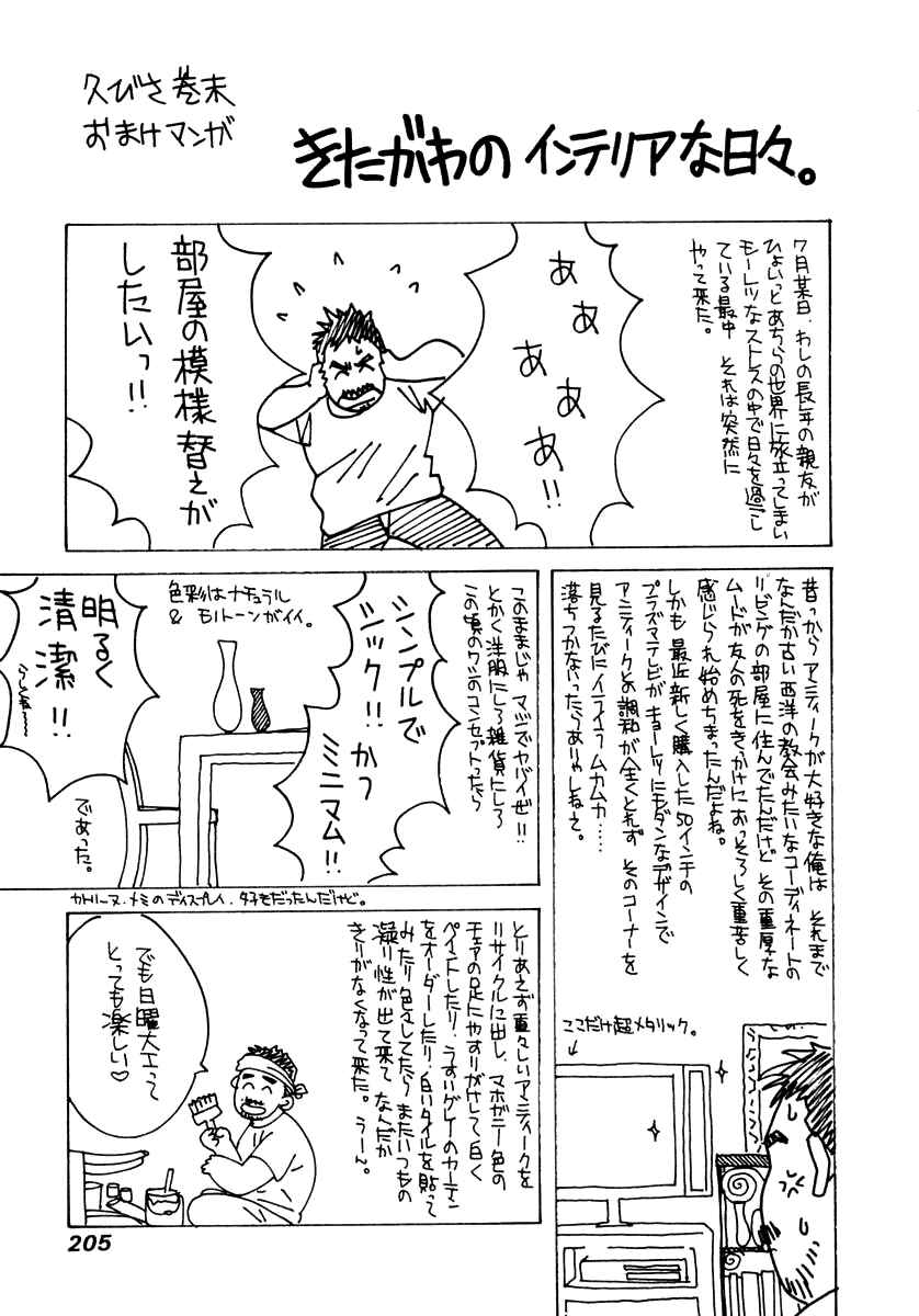 Page 19 Chapter 123 Hotman