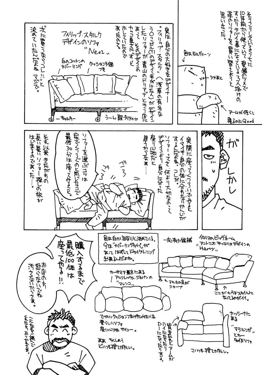 Page 20 Chapter 123 Hotman