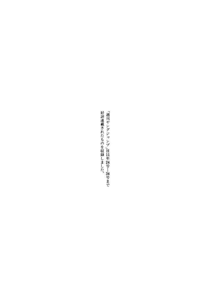 Page 21 Chapter 123 Hotman