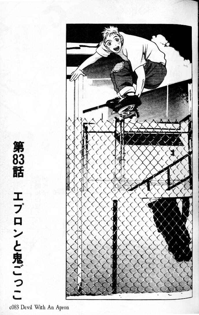 Page 1 Chapter 83 Hotman