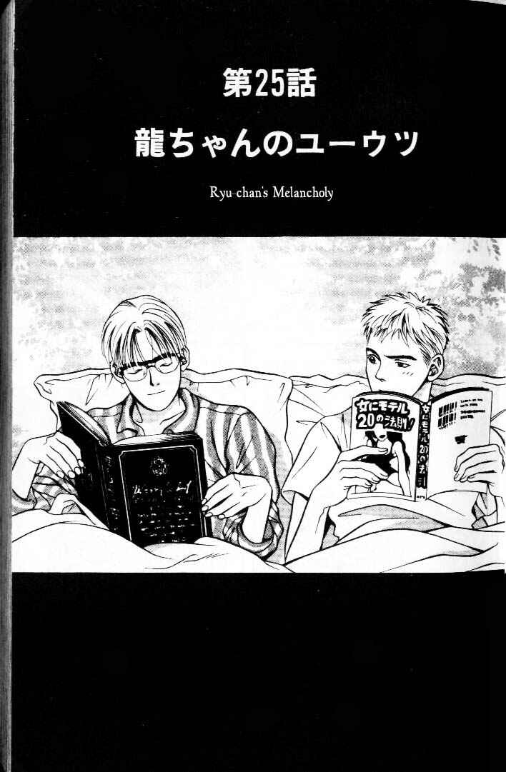 Page 1 Chapter 25 Hotman