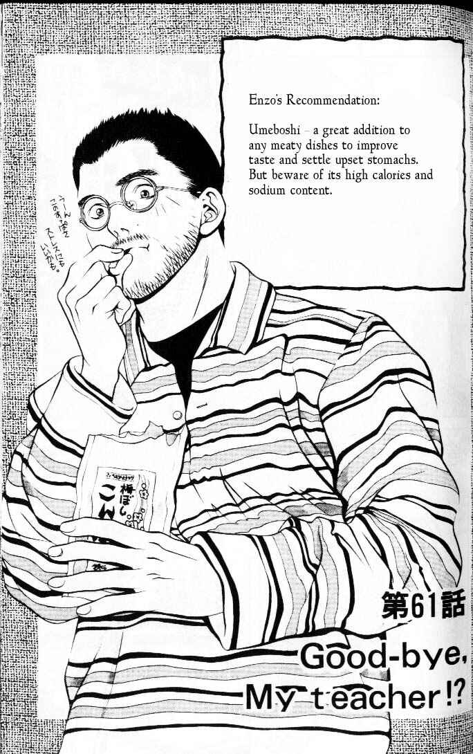 Page 1 Chapter 61 Hotman