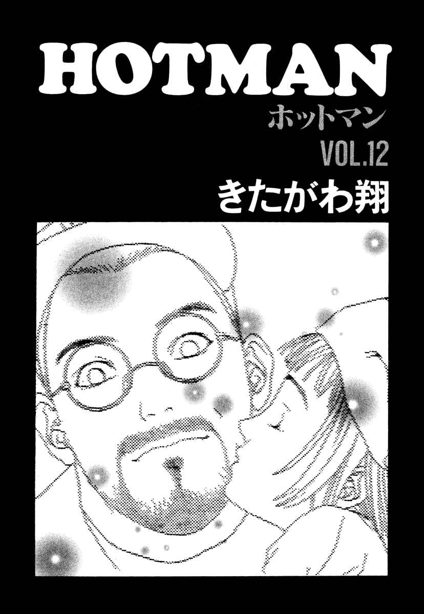 Page 5 Chapter 124 Hotman