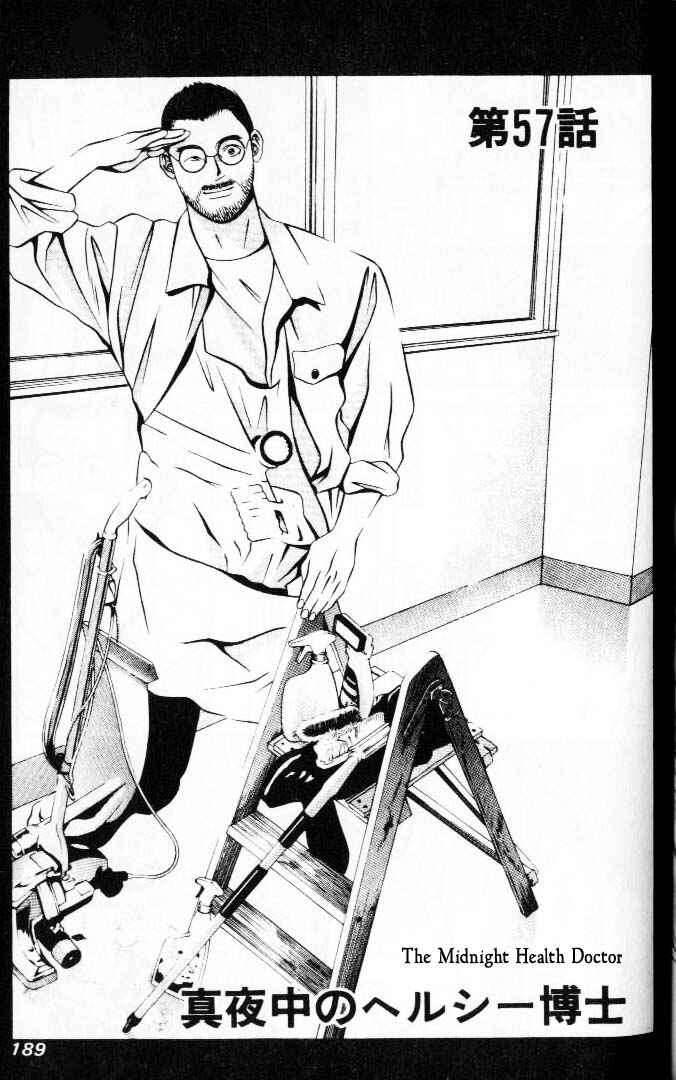 Page 1 Chapter 57 Hotman