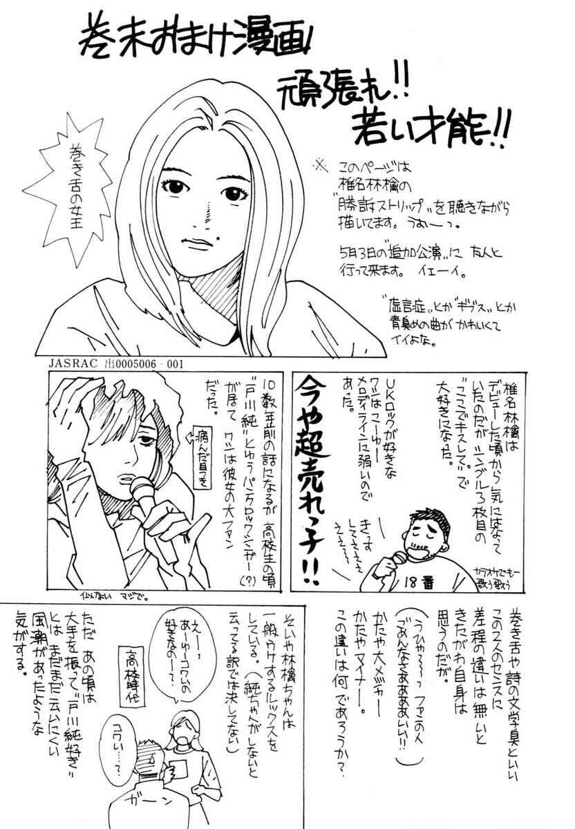 Page 18 Chapter 145 Hotman