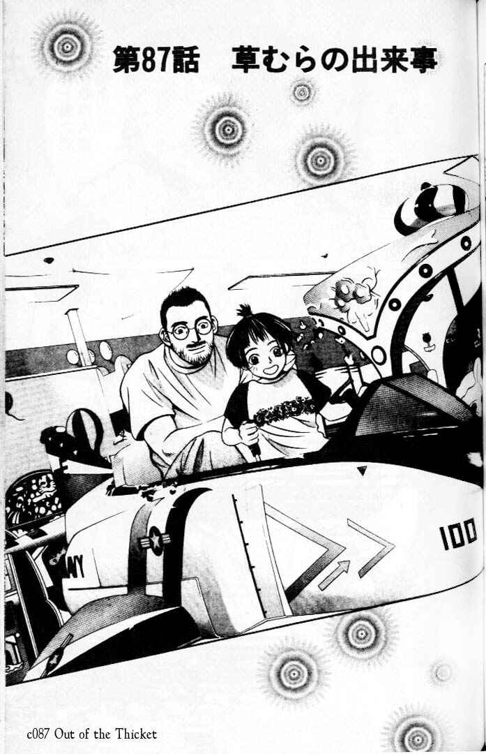 Page 1 Chapter 87 Hotman