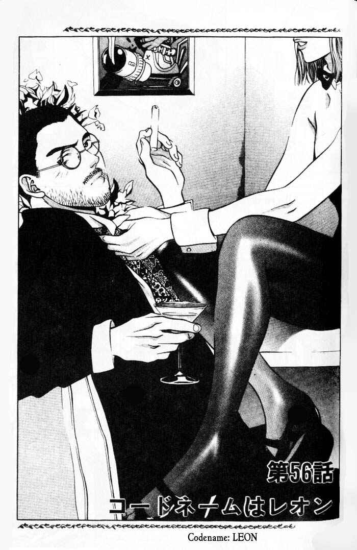 Page 1 Chapter 56 Hotman