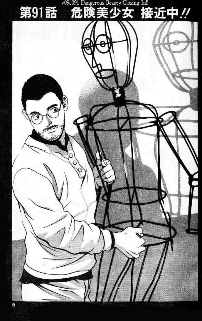 Page 3 Chapter 91 Hotman