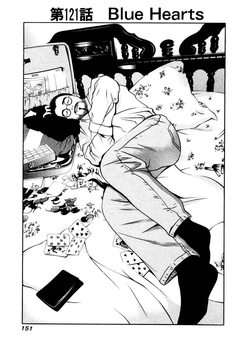 Page 1 Chapter 121 Hotman
