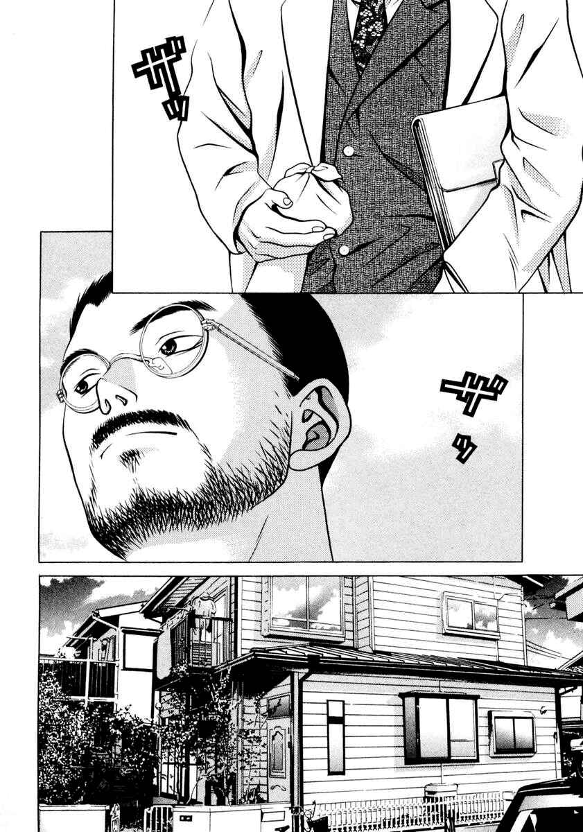 Page 2 Chapter 107 Hotman