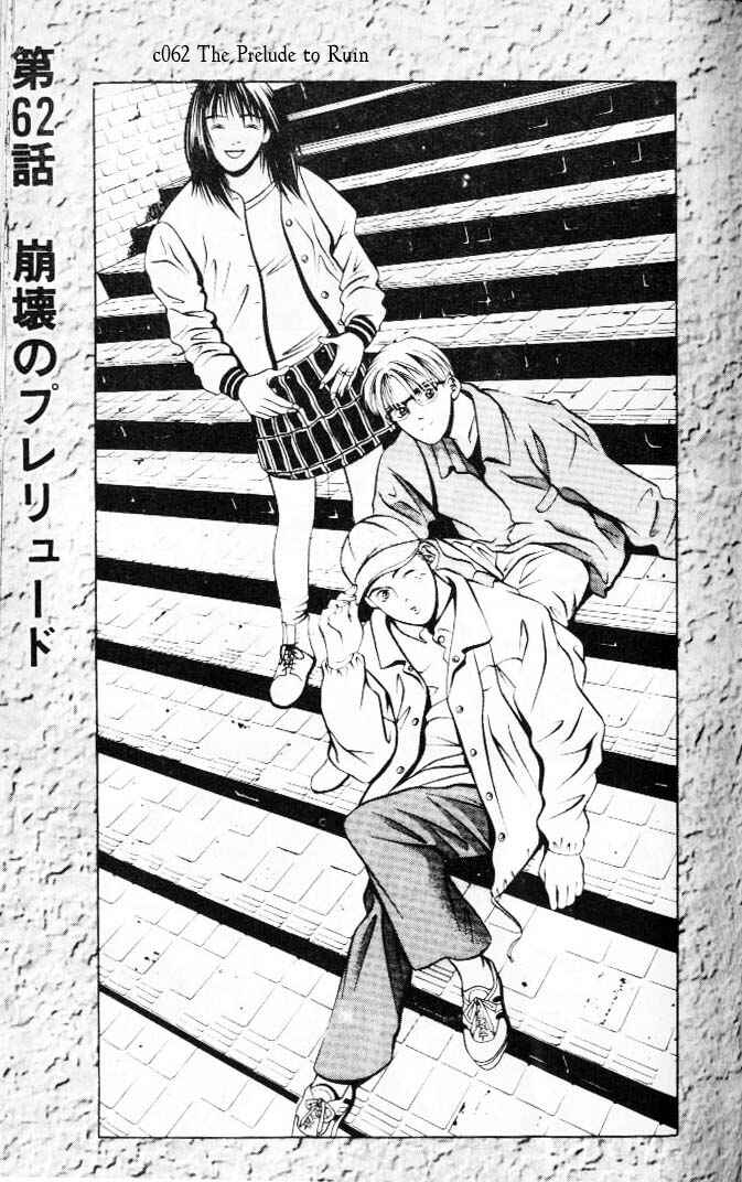 Page 1 Chapter 62 Hotman