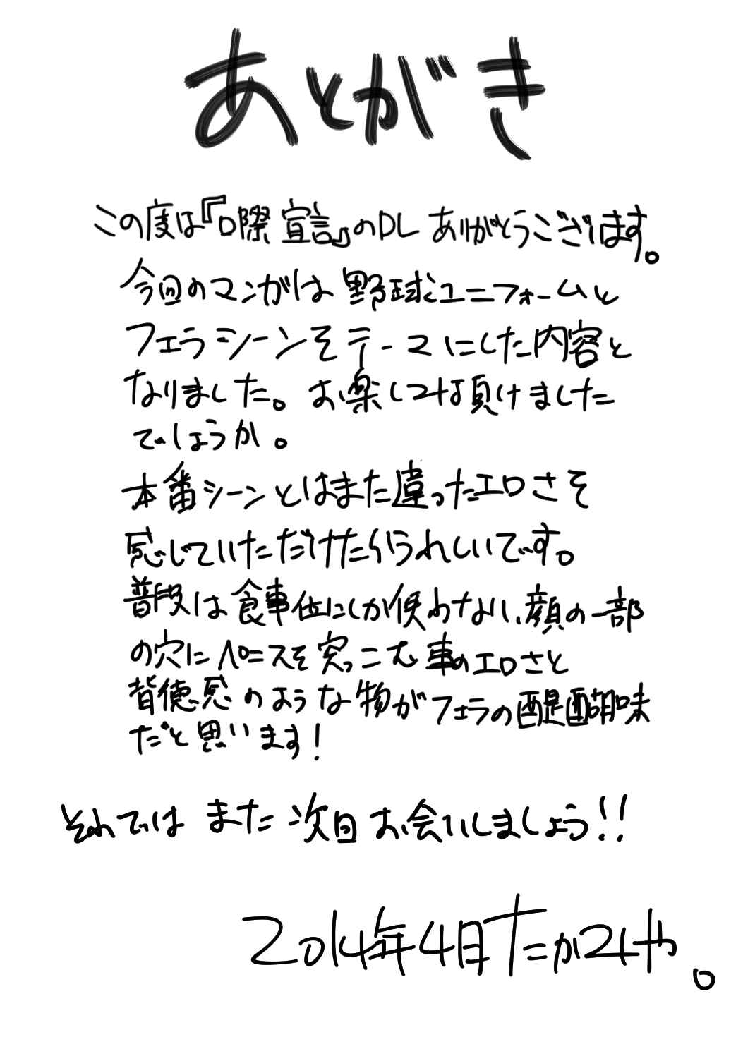 Page 59 Chapter Unknown_f5f0 The Oral Declaration Of Friendship -A Lover With A Mouth-