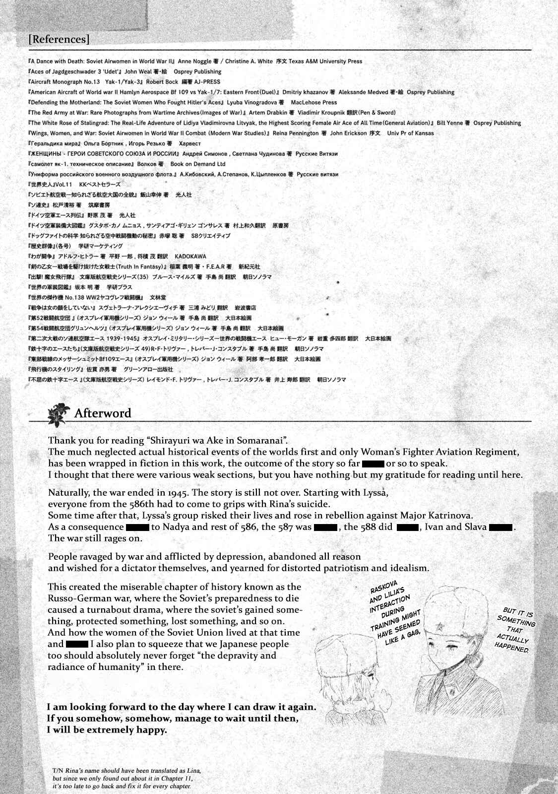 Page 17 Chapter 11.5 Shirayuri wa Ake ni Somaranai