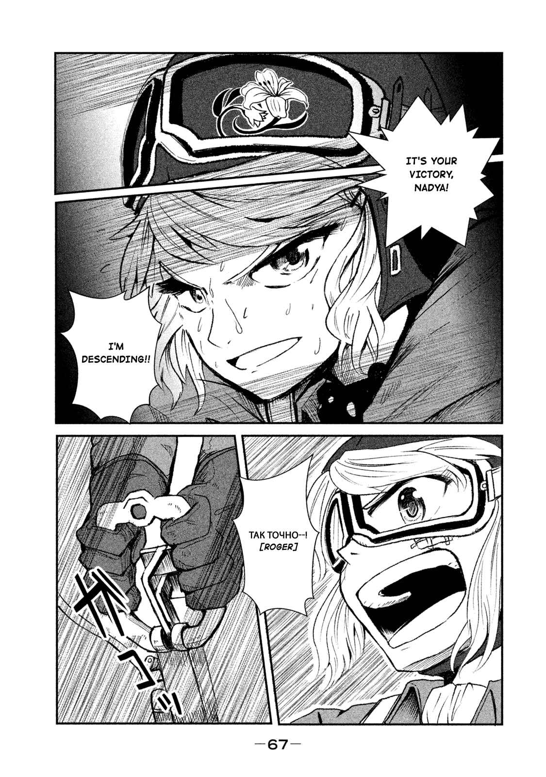 Page 15 Chapter 7 Shirayuri wa Ake ni Somaranai
