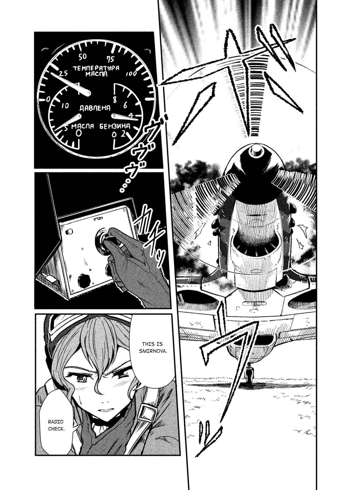 Page 23 Chapter 10 Shirayuri wa Ake ni Somaranai