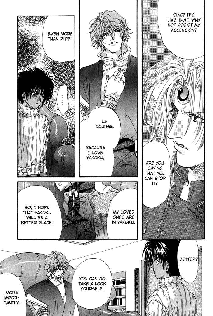 Page 40 Chapter 1 Crimson