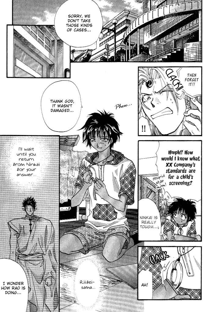 Page 19 Chapter 2 Crimson