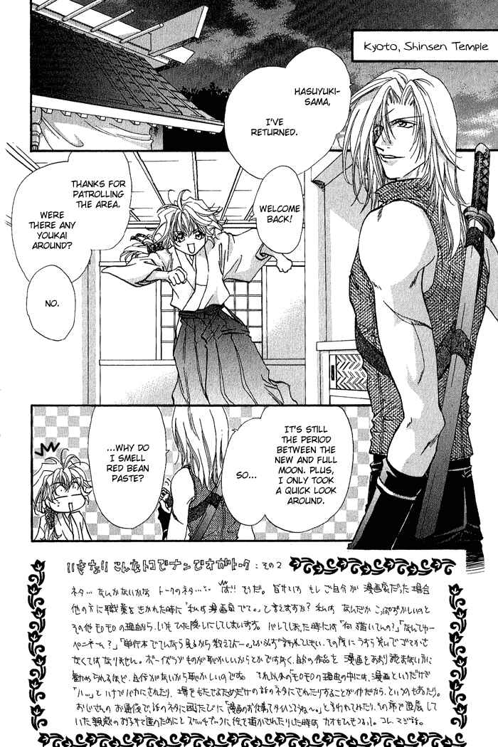 Page 2 Chapter 2 Crimson