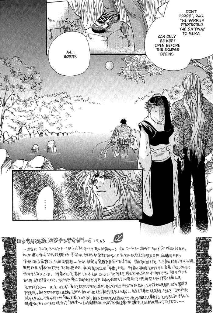 Page 2 Chapter 5 Crimson