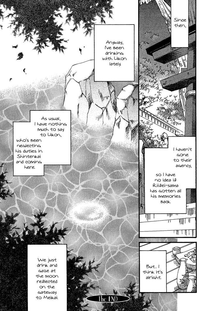 Page 41 Chapter 5 Crimson