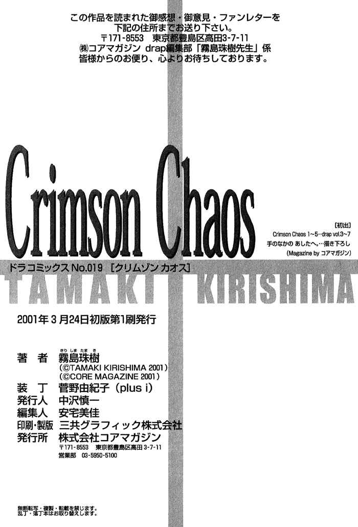 Page 42 Chapter 5 Crimson