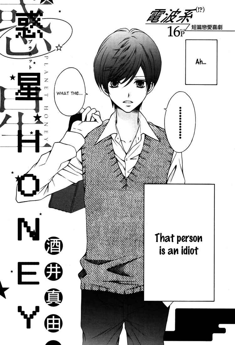 Page 5 Chapter Unknown_aaba Wakusei Honey