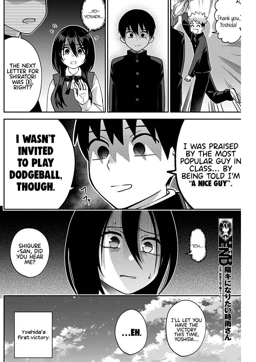 Page 16 Chapter 4 Youki ni Naritai Shigure-san