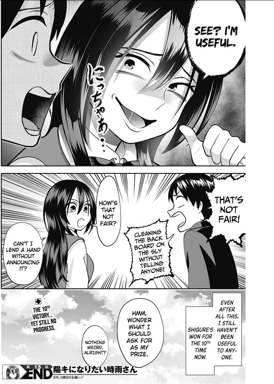 Page 15 Chapter 15 Youki ni Naritai Shigure-san