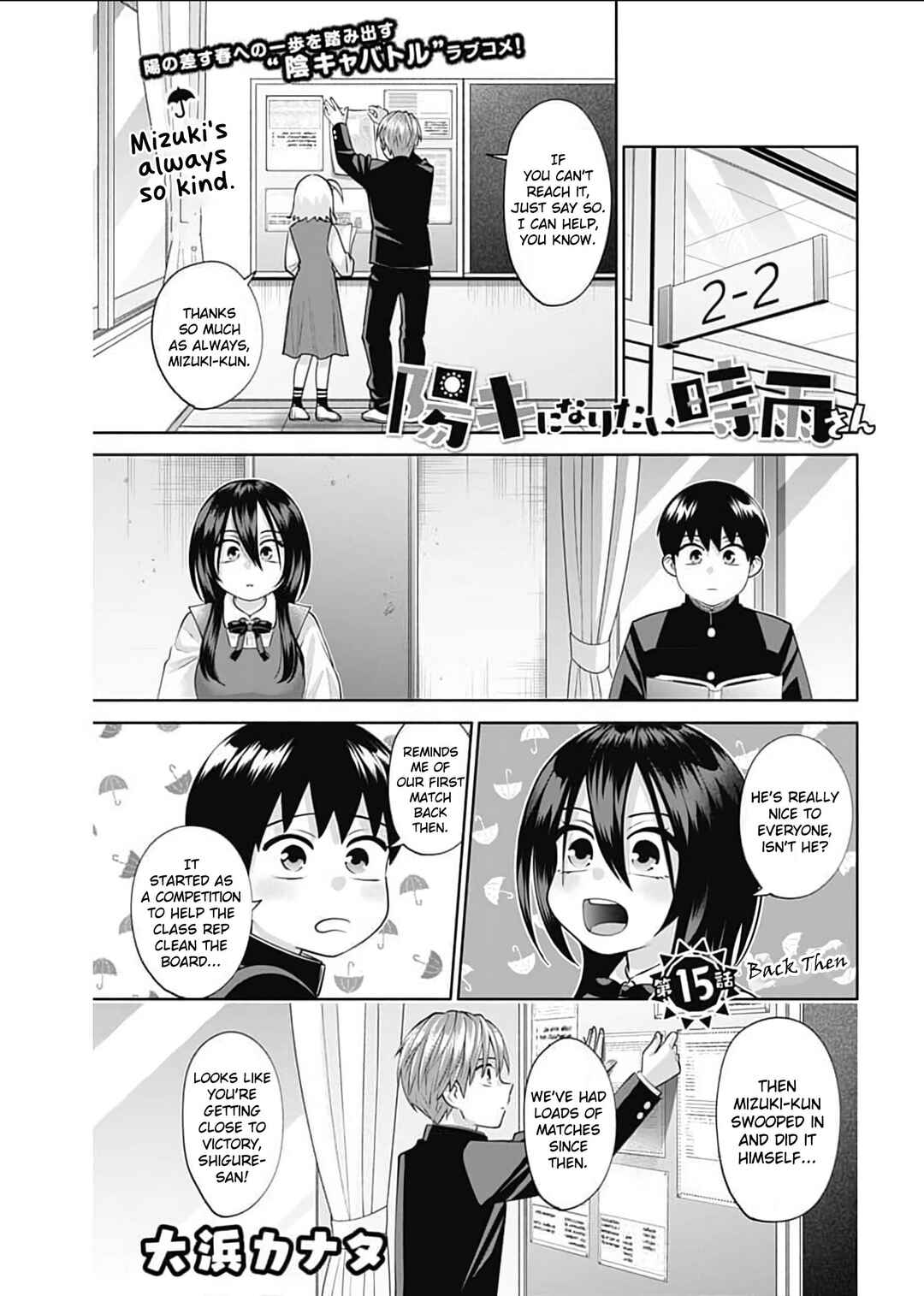 Page 2 Chapter 15 Youki ni Naritai Shigure-san