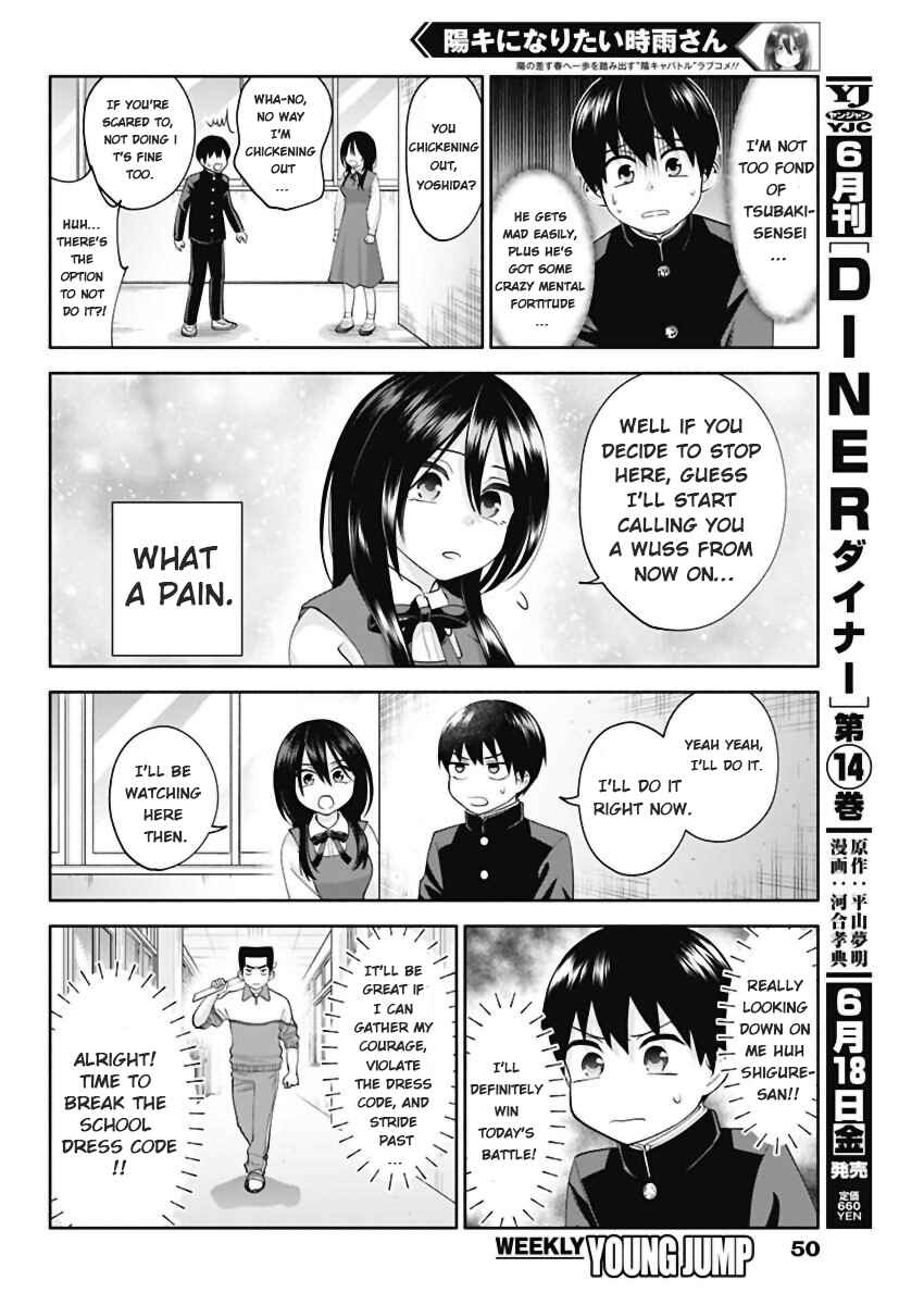 Page 8 Chapter 3 Youki ni Naritai Shigure-san