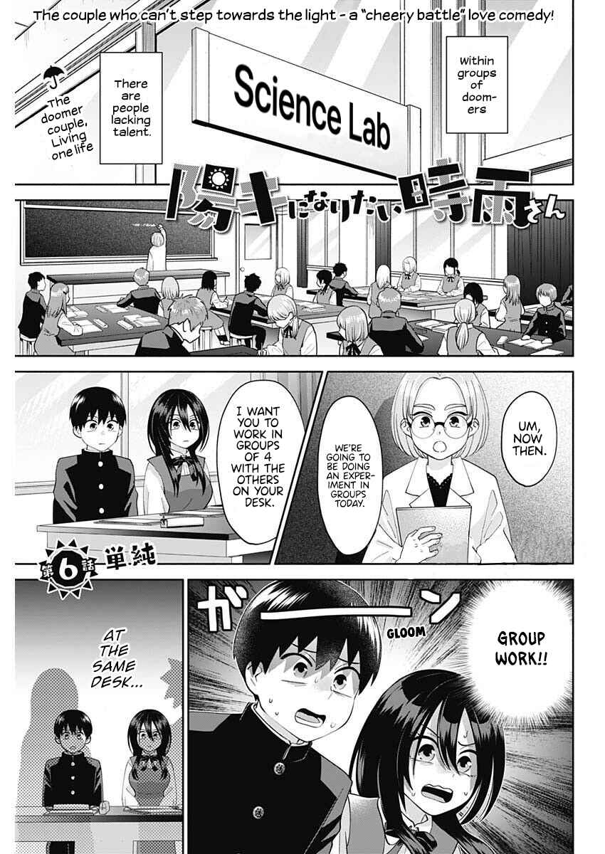 Page 2 Chapter 6 Youki ni Naritai Shigure-san