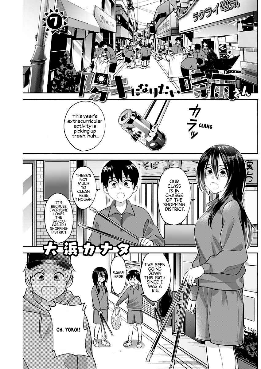 Page 2 Chapter 7 Youki ni Naritai Shigure-san