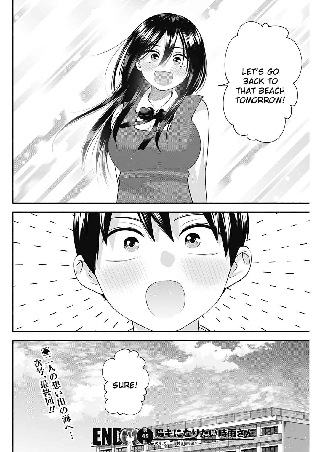 Page 15 Chapter 49 Youki ni Naritai Shigure-san
