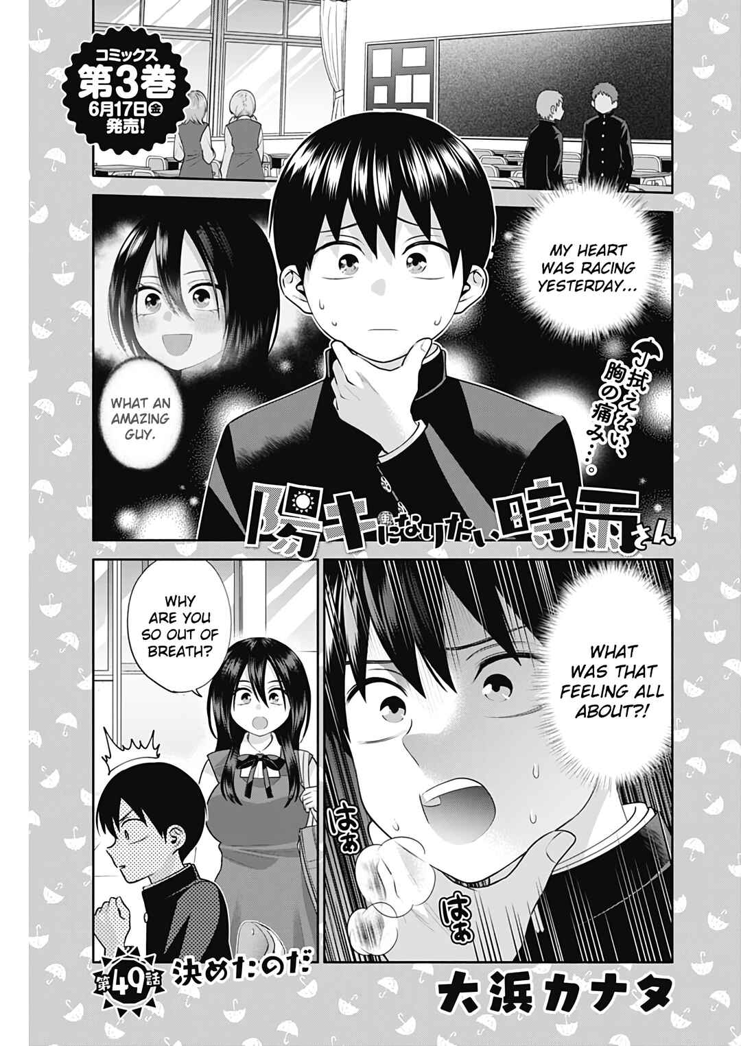 Page 2 Chapter 49 Youki ni Naritai Shigure-san