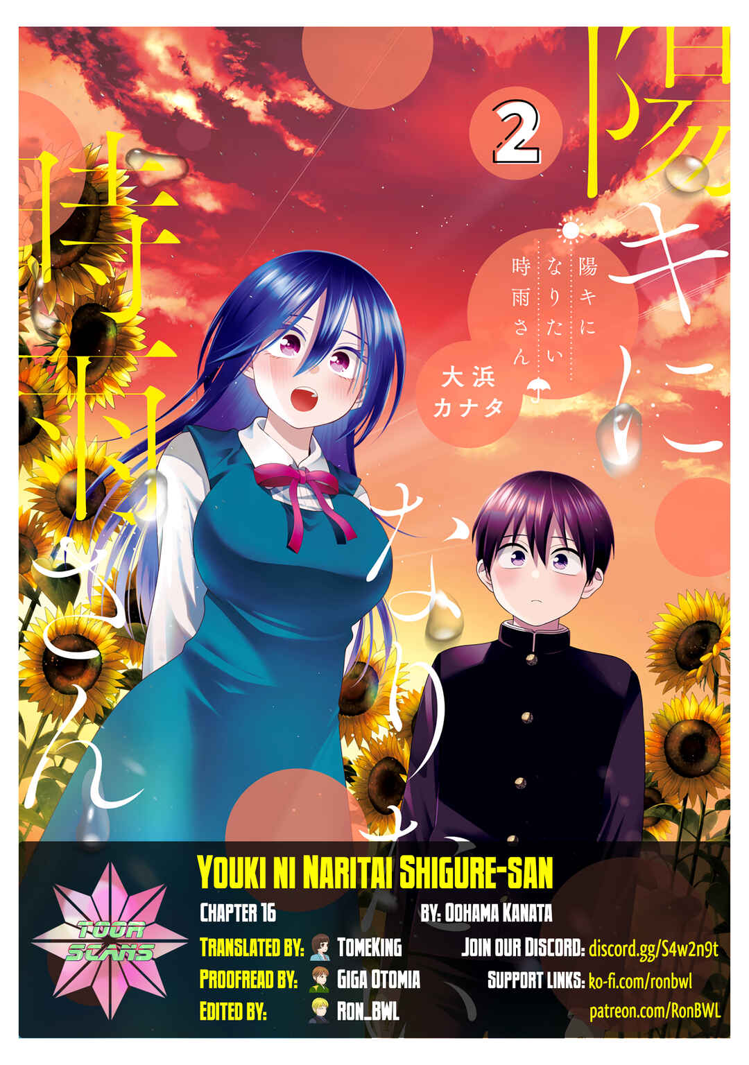 Page 1 Chapter 16 Youki ni Naritai Shigure-san